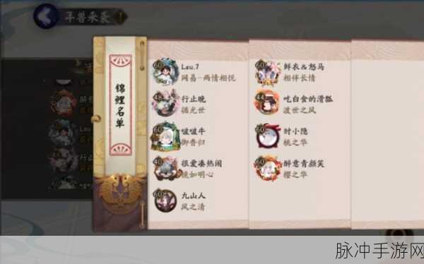 阴阳师手游锦鲤获取秘籍大公开