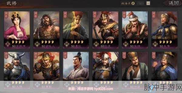 三国志战略版，全面攻略，助你武将飞速升至50级
