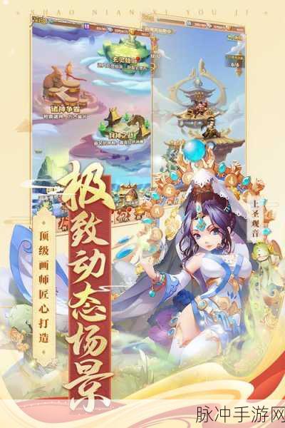 少年西游记深度解析，玉皇大帝角色评测与获取攻略