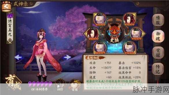 阴阳师妖行试炼第一天最强阵容推荐，助你轻松通关拿高分