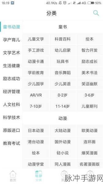荔枝手游，本地音乐完美导入秘籍