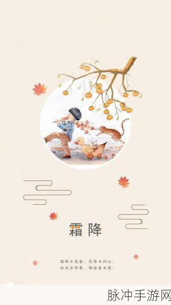 弹壳特攻队霜降节气礼包大放送，最新霜降礼包兑换码全攻略