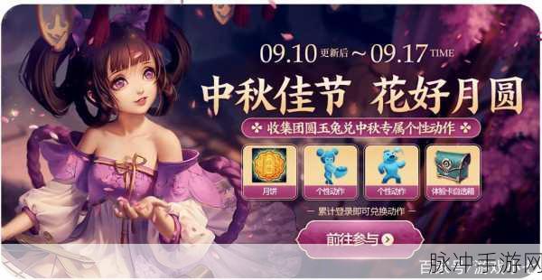 王者荣耀中秋活动攻略，中秋相框值得换吗？