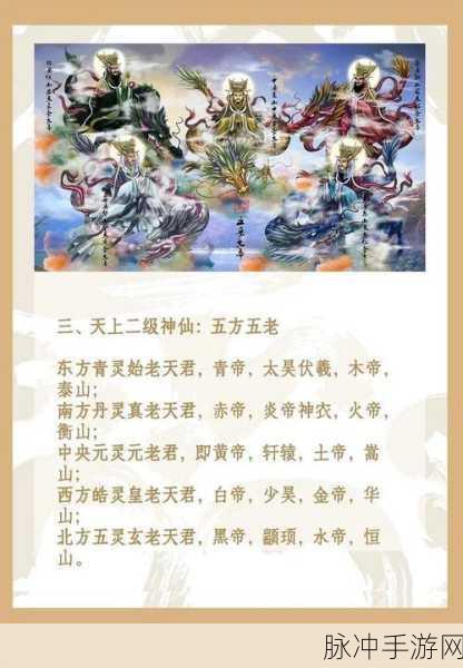 神仙道V6全面解析，尊享特权与极致体验