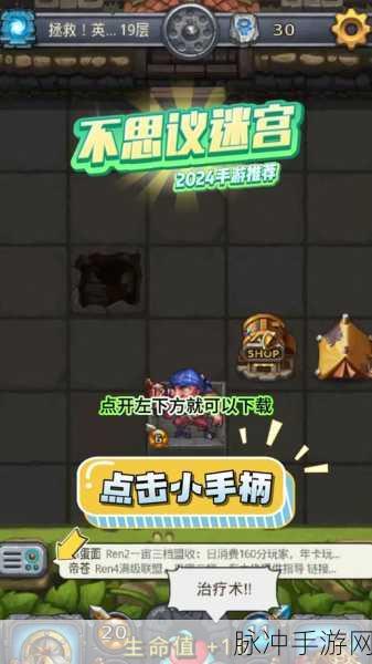 不思议迷宫六重天彩蛋全揭秘
