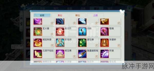 诛仙手游70 级真仙装备获取秘籍大公开