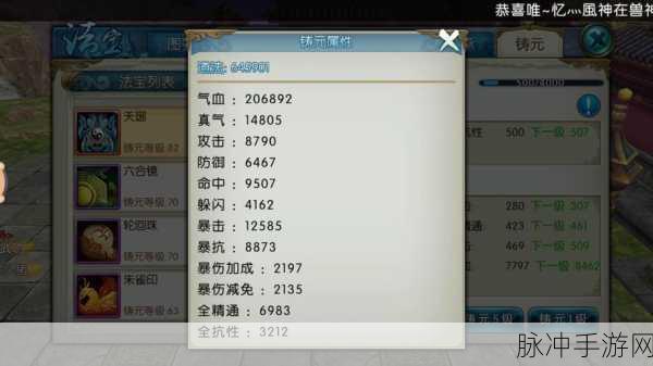 诛仙手游70 级真仙装备获取秘籍大公开