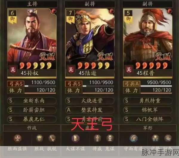 三国志战略版曹操阵容搭配深度解析
