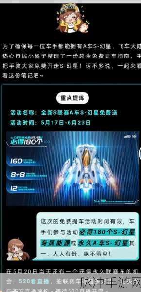 QQ飞车手游新手攻略，最佳赛车选择推荐