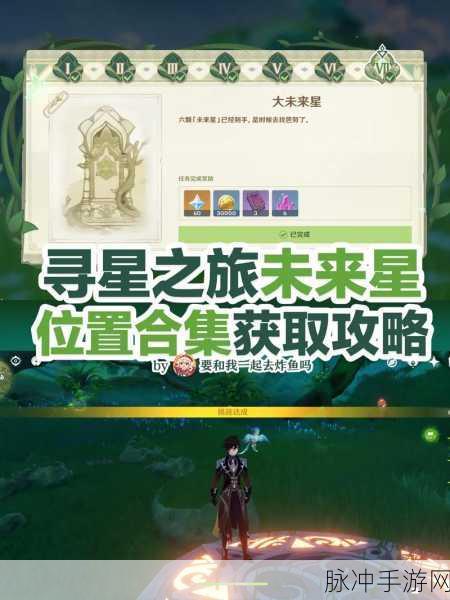 原神，探秘魔神任务赤土之王与三朝圣者 热沙中的秘密攻略指南