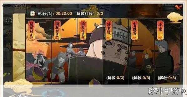 火影忍者手游佩恩入侵副本奖励分配全攻略