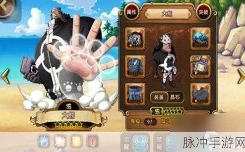 航海王启航攻略，如何引起社区名人的关注