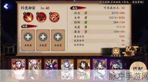 阴阳师中铃鹿御前养父姓氏的深度探秘