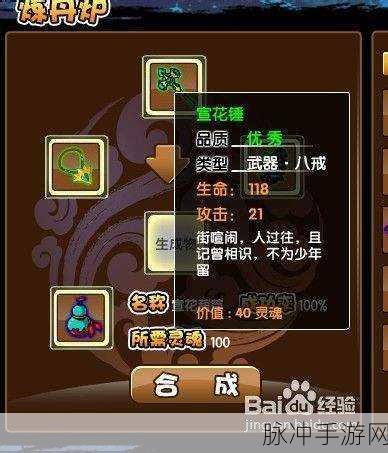 造梦西游3紫金葫芦使用全攻略
