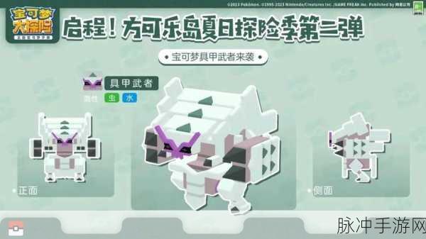宝可梦大探险，精准判断精灵优劣秘籍