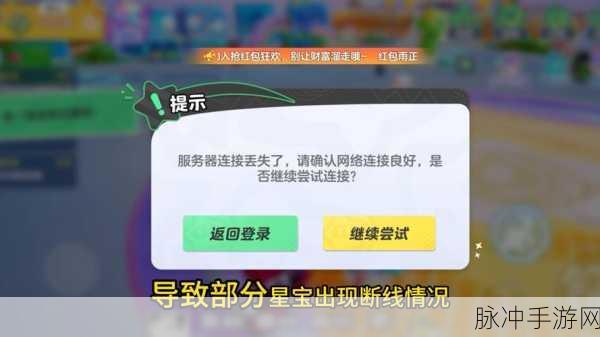 元梦之星红包雨现金领取全攻略