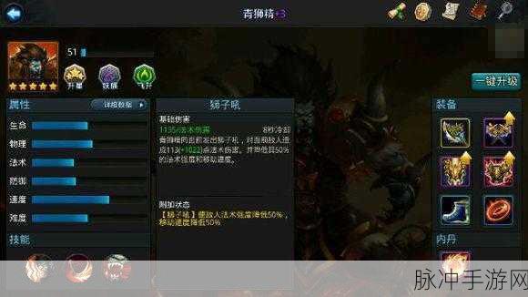 乱斗西游，寿星与青狮精实力大比拼