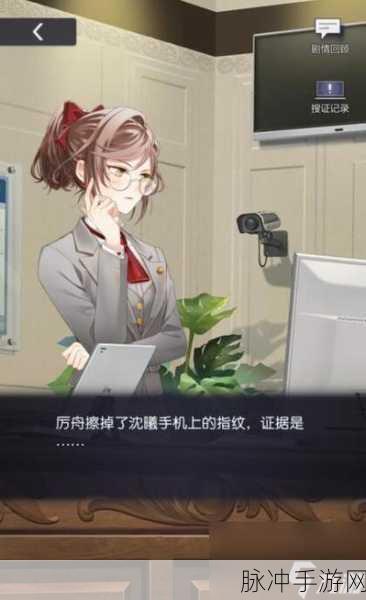 未定事件簿全关卡证物精准定位攻略及要点深度解析