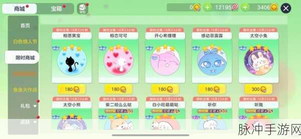 球球大作战刷无限金蘑菇秘籍大揭秘