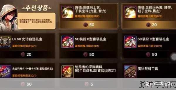 DNF手游攻略，20人安图恩副本职业选择深度解析