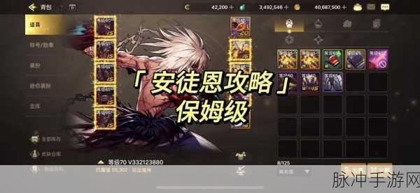 DNF手游攻略，20人安图恩副本职业选择深度解析