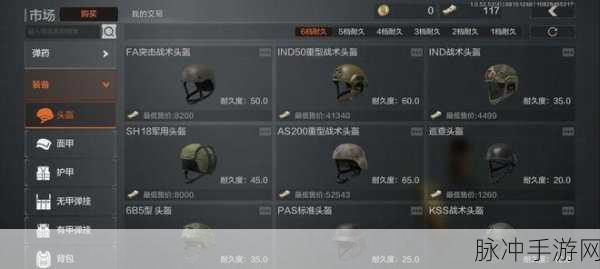 暗区突围子弹等级全解析 助你称霸战场