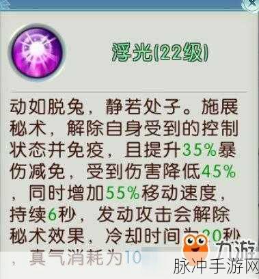 诛仙手游合欢血炼属性推荐深度解析