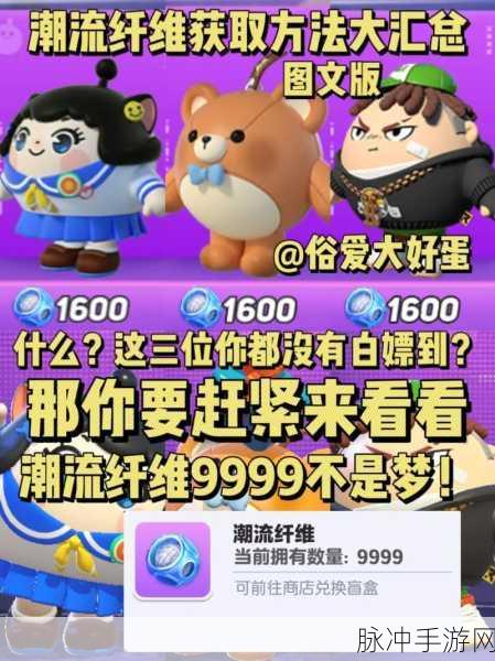 蛋仔派对，全面攻略——免费获取皮肤的多样途径