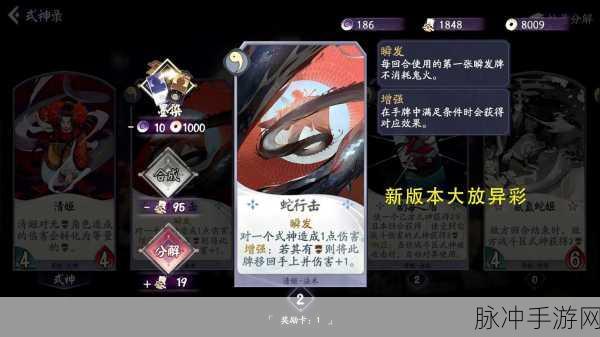 阴阳师百闻牌PV隐藏彩蛋深度分析