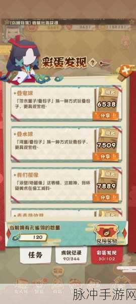 阴阳师妖怪屋彩蛋大全，最新可触发彩蛋合集详解