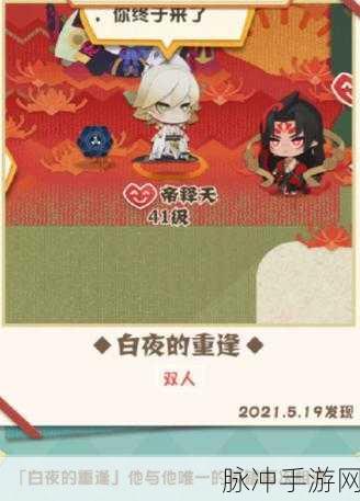 阴阳师妖怪屋彩蛋大全，最新可触发彩蛋合集详解
