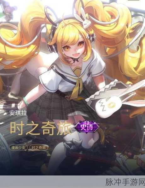 王者荣耀，白嫖安琪拉新皮肤的终极秘籍