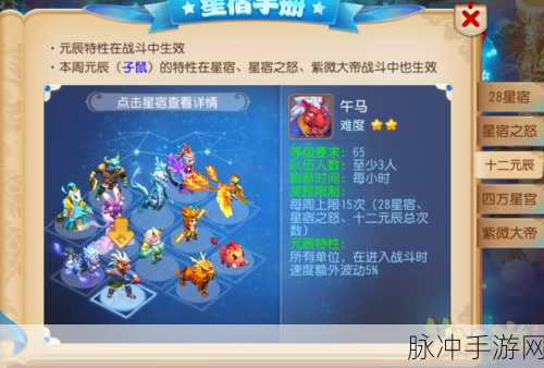 梦幻西游手游星宿之怒杀星心得，揭秘最易挑战的星宿