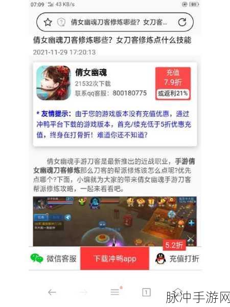 倩女幽魂手游刀客法宝选择深度解析
