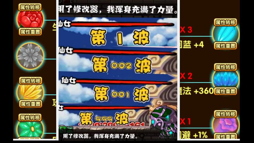 探索<造梦西游 3>，打造极品虎丸终极攻略