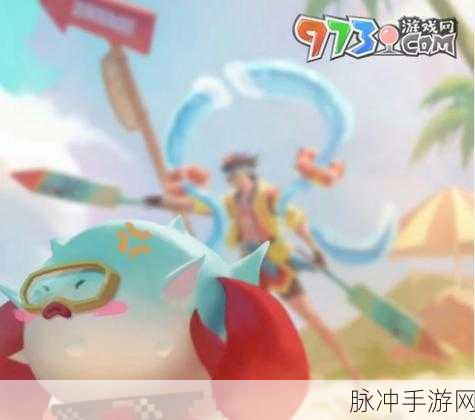 王者荣耀哪吒热血海滩口令全面解析，获取攻略与技巧