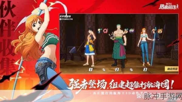航海王热血航线，百分百探索度终极攻略