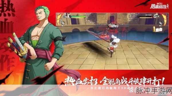 航海王热血航线，百分百探索度终极攻略