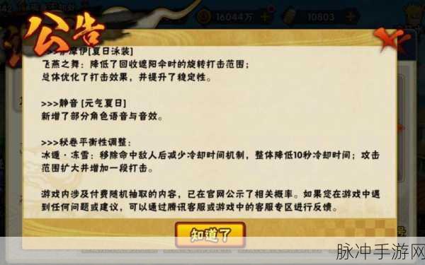 火影忍者手游攻略，忍战我爱罗秘卷搭配全解析