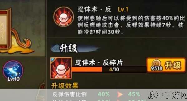 火影忍者手游攻略，忍战我爱罗秘卷搭配全解析