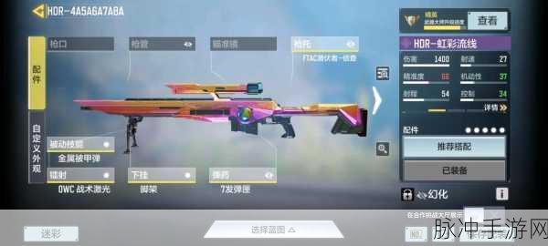 使命召唤手游，异变狂潮模式武器攻略全解析