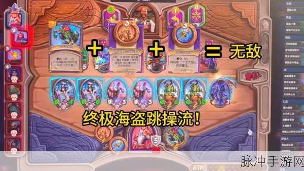 炉石传说深度攻略，如何高效完成小鬼飞车任务