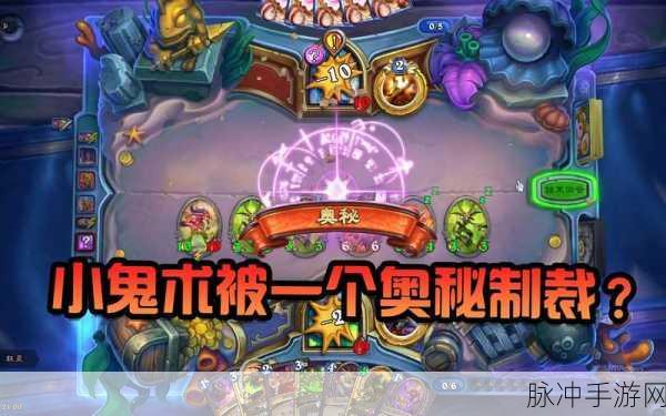 炉石传说深度攻略，如何高效完成小鬼飞车任务