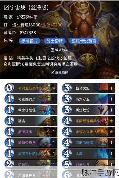 炉石传说深度攻略，拉斯塔哈蛋蛋猎卡组全面介绍
