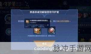 王者荣耀程咬金五五开黑节皮肤获取全攻略