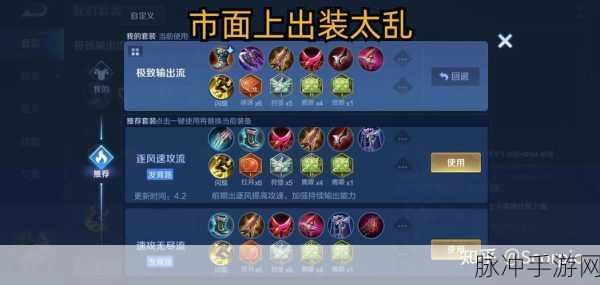 王者荣耀出装小技巧深度解析，细节决定你的高段位之路