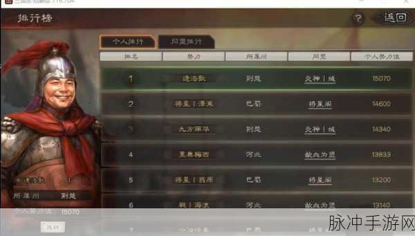 三国志·战略版深度攻略，蜀骑开荒全解析