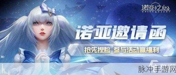 诺亚之心幸运探险者奇遇全攻略