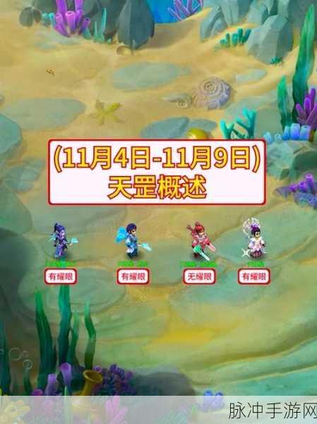 梦幻西游手游，天罡星奖励秘诀大揭秘