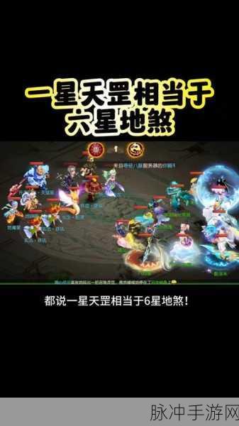 梦幻西游手游，天罡星奖励秘诀大揭秘